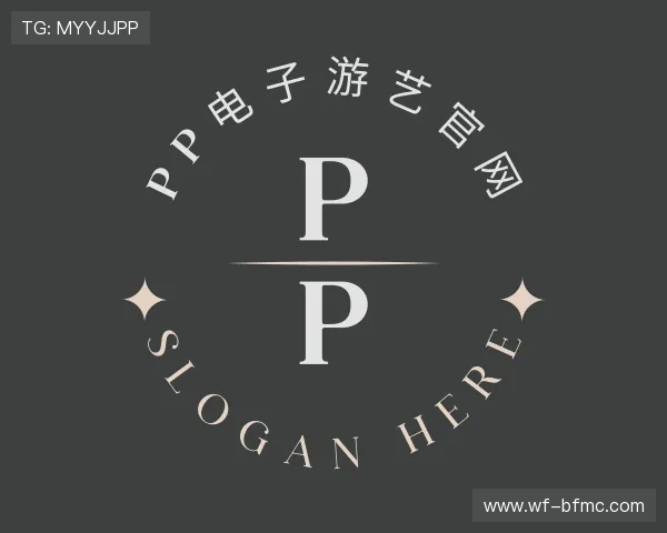 了解pp电子游艺官网